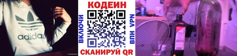 Кодеин Purple Drank  купить наркотик  Ардон 