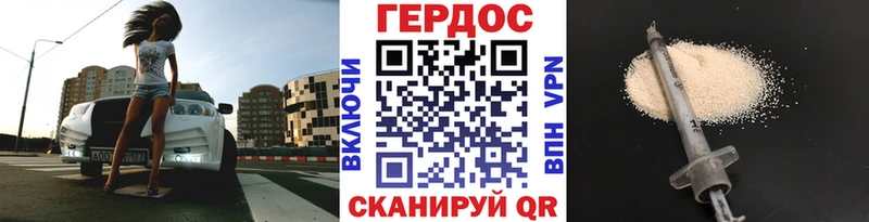 ГЕРОИН белый  Ардон 